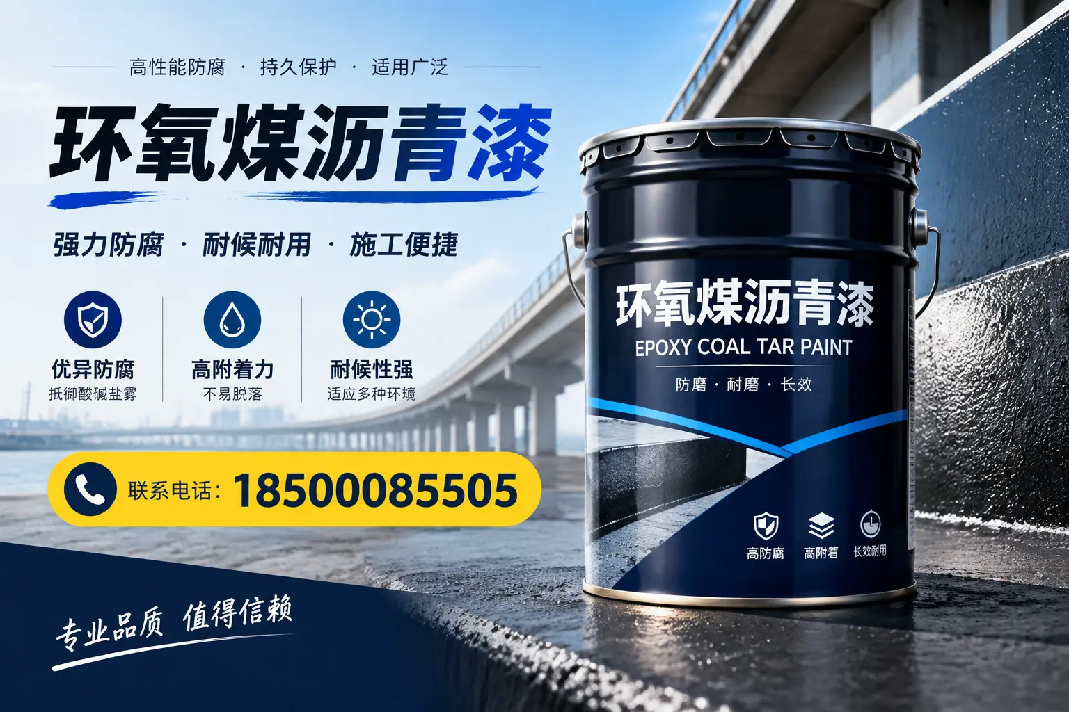 环氧煤沥青漆的施工方法与注意事项，确保在淮北顺利完成